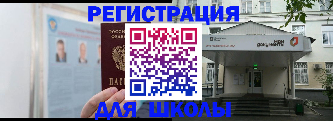 временная регистрация купить в Кстово