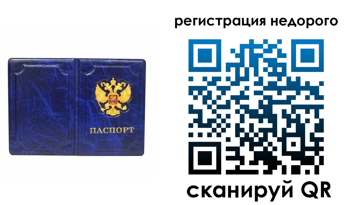 временная прописка в Кстово