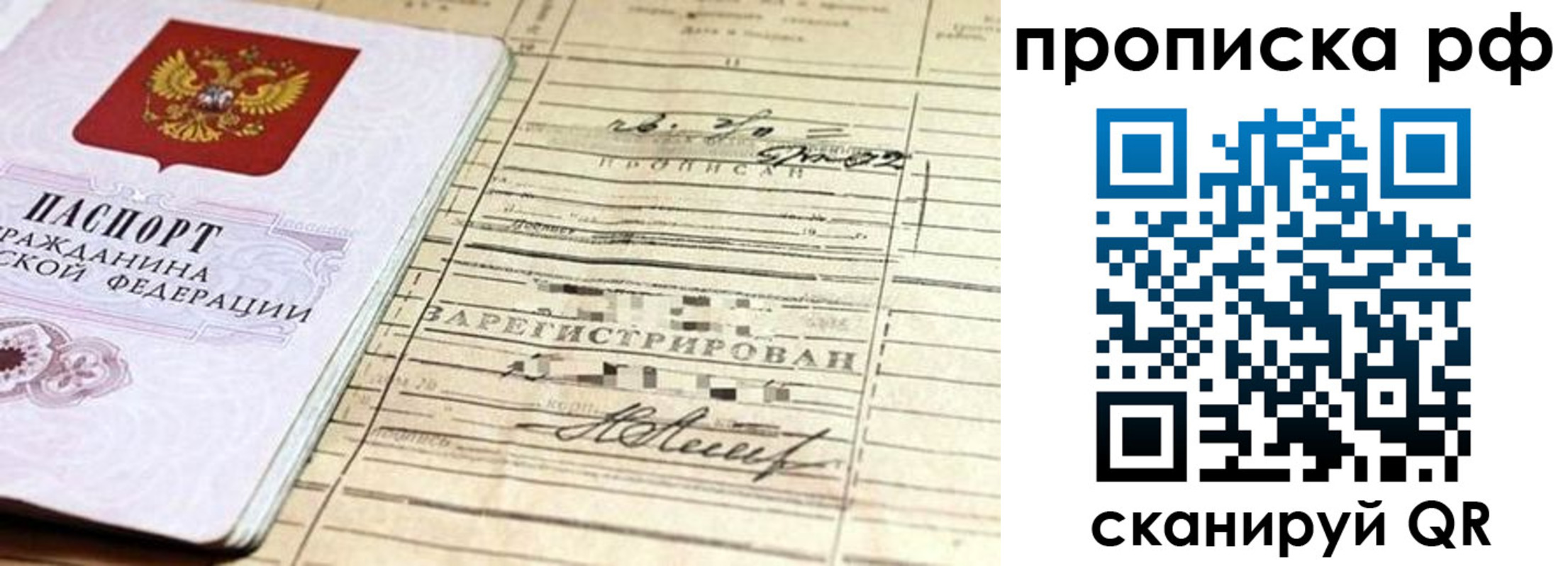 прописка гарантия в Кстово