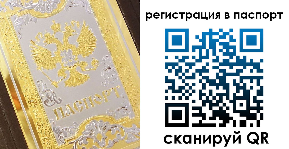 прописка 2025 в Кстово