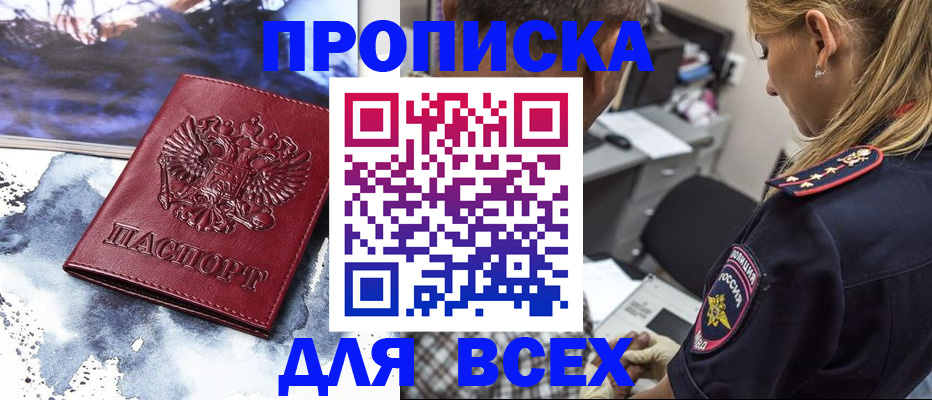 временная регистрация адрес в Кстово