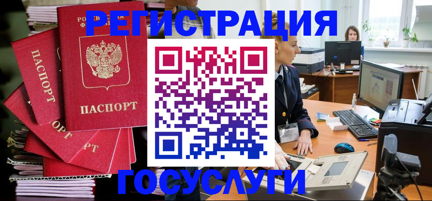 прописка для школы в Кстово