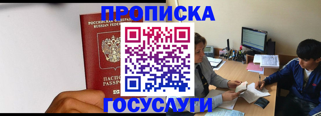 временная регистрация госуслуги в Кстово