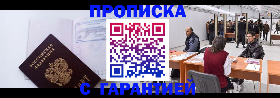 временная регистрация недорого в Кстово