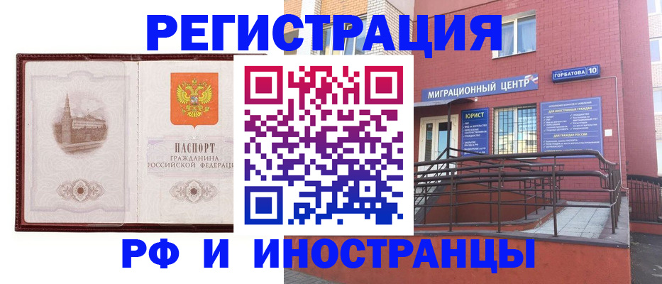 купить прописку в Кстово