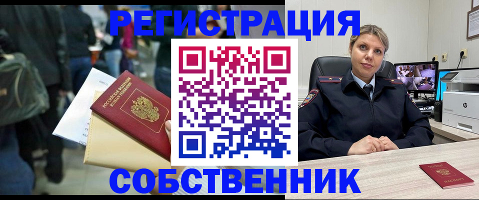 временная регистрация надежно в Кстово