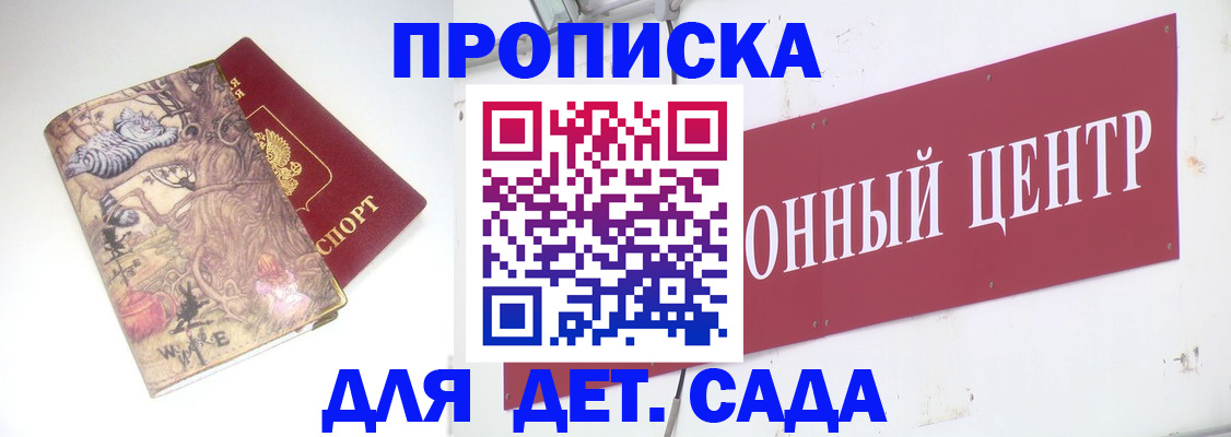 прописка штамп в Кстово