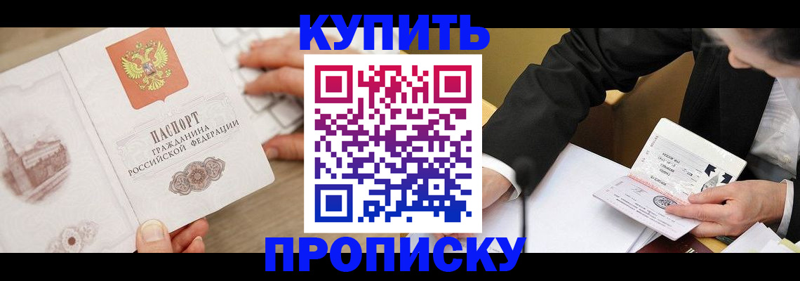 временная регистрация гарантия в Кстово