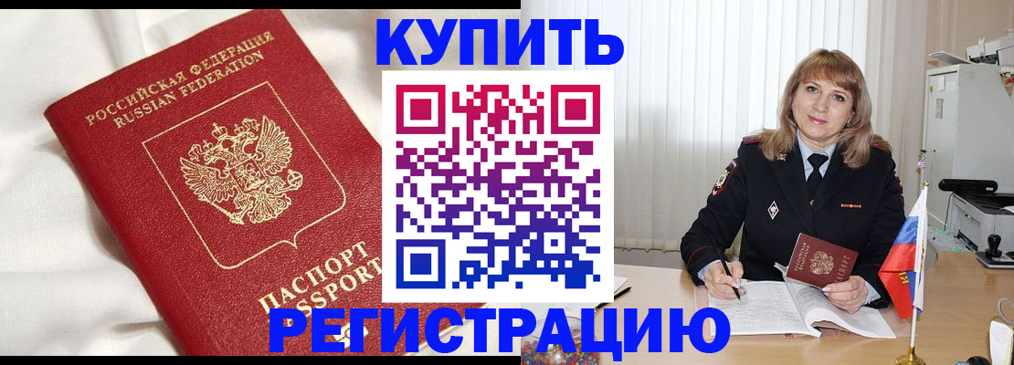 временная регистрация для всех в Кстово