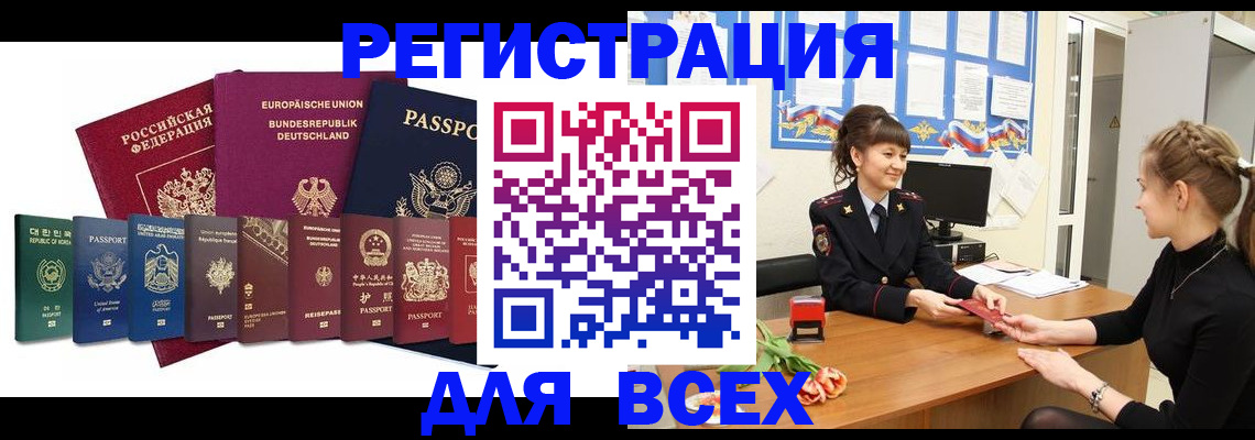 прописка регистрация в Кстово