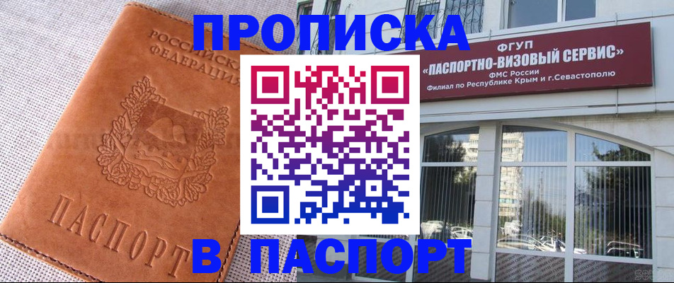 временная регистрация для школы в Кстово